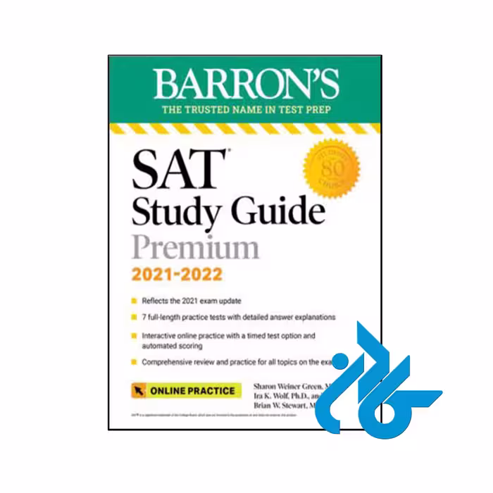 کتاب Barron's SAT Study Guide Premium 2021-2022 - کـــادن
