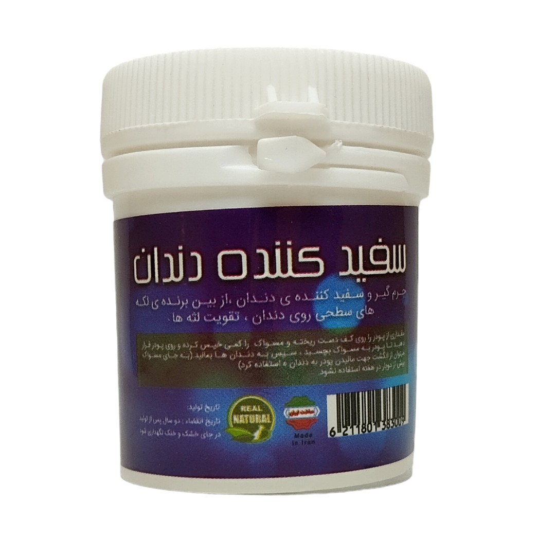پودر سفید کننده دندان