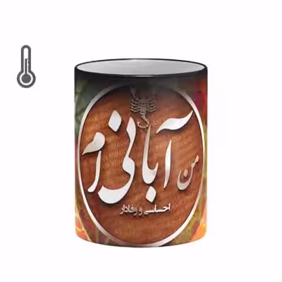 ماگ حرارتی مدبرتر مدل آبان کد 00010