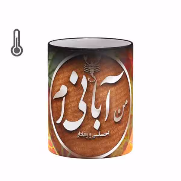 ماگ حرارتی مدبرتر مدل آبان کد 00010