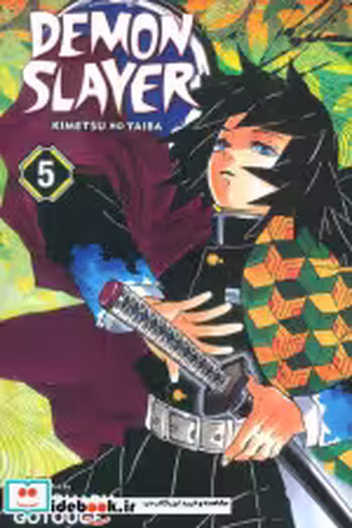 قیمت و خرید کتاب اورجینال شیطان کش 5 demon slayer 5 | ایده بوک