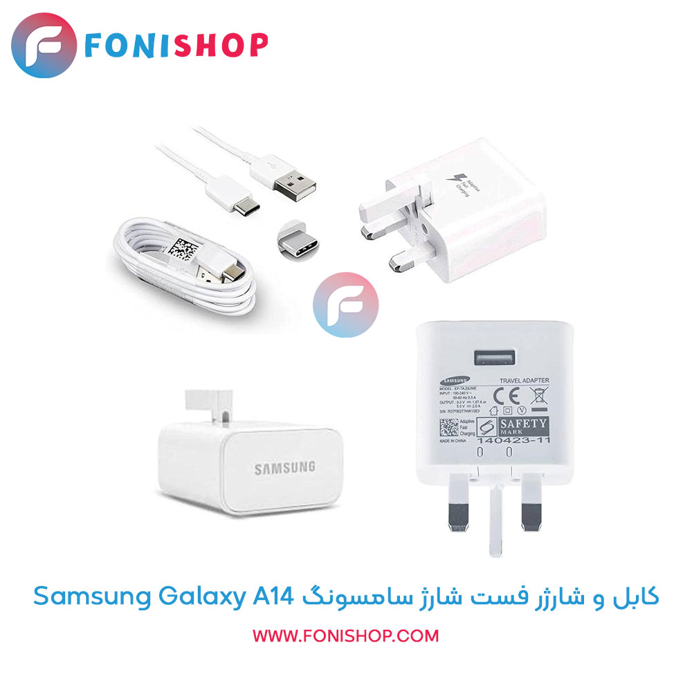 کابل و شارژر فست شارژ اصلی سامسونگ Samsung Galaxy A14