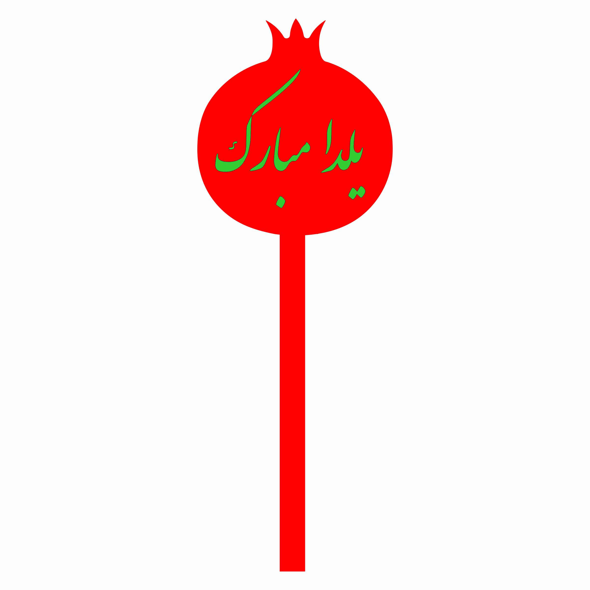 تاپر کیک مدل یلدا