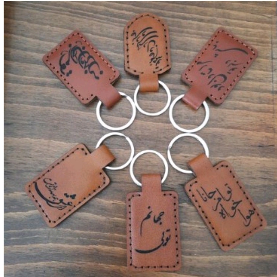 جاکلیدی با چرم طبیعی گاو قابل سفارش در هر نوشته وشعر دلخواه شما