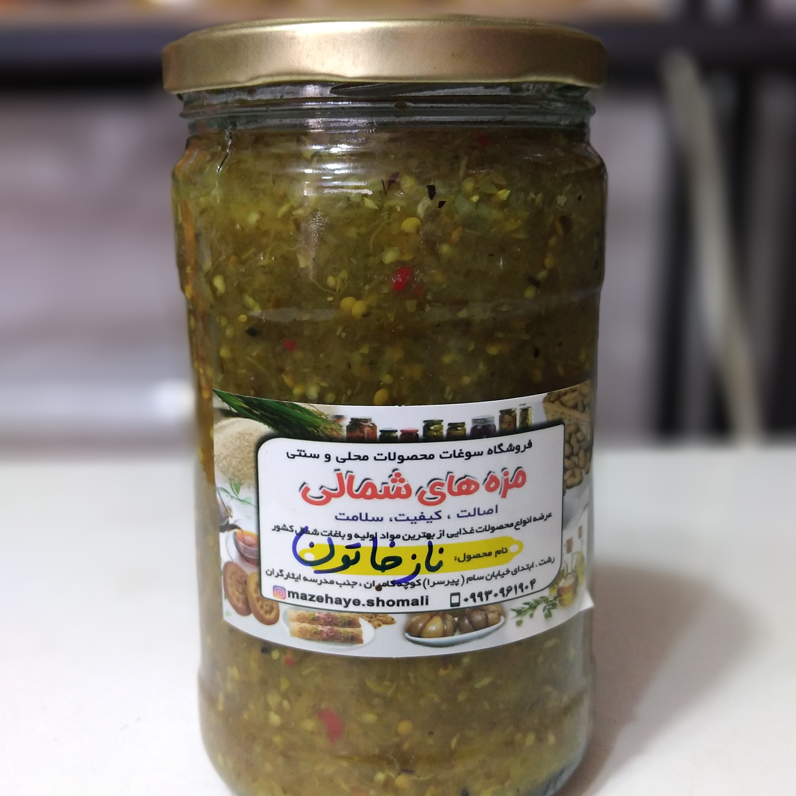 ترشی یک کیلویی بادمجان نازخاتون 