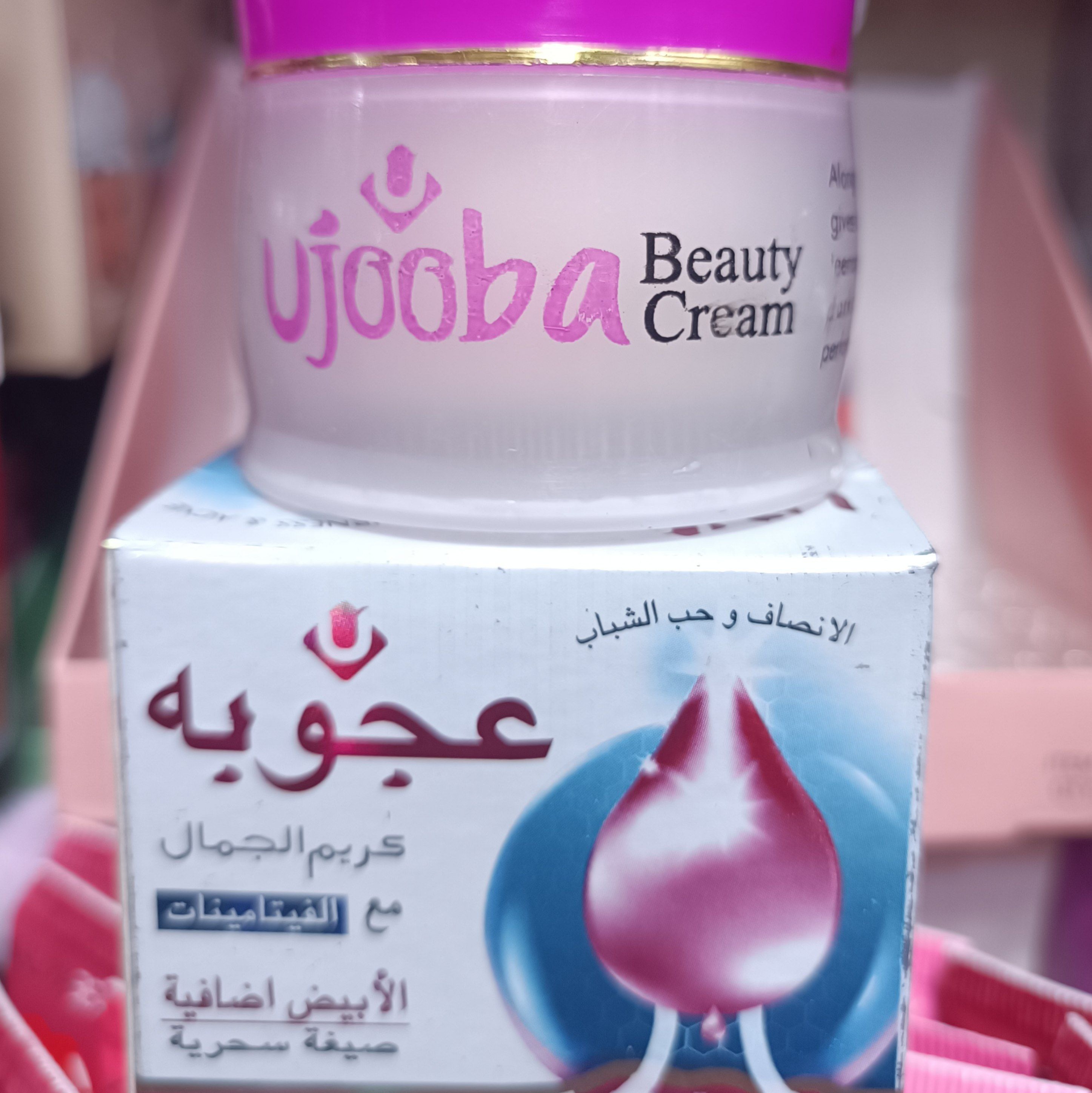 مراقبت های پوستی کرم اعجوبه فوری