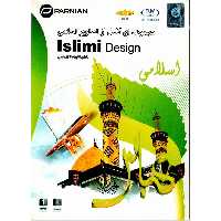 مجموعه ای کامل از تصاویر اسلامی