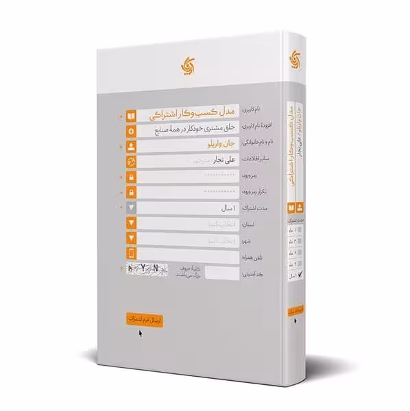 مدل کسب و کار اشتراکی - کتاب‌فروشی کوچه کتاب
