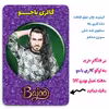 پیکسل گالری باجو طرح ماکان بند امیر مقاره و رهام هادیان کد 135