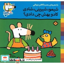 قیمت و خرید کتاب شیمو 37 منگنه ای،شمیز،خشتی کوچک،پنجره | ایده بوک