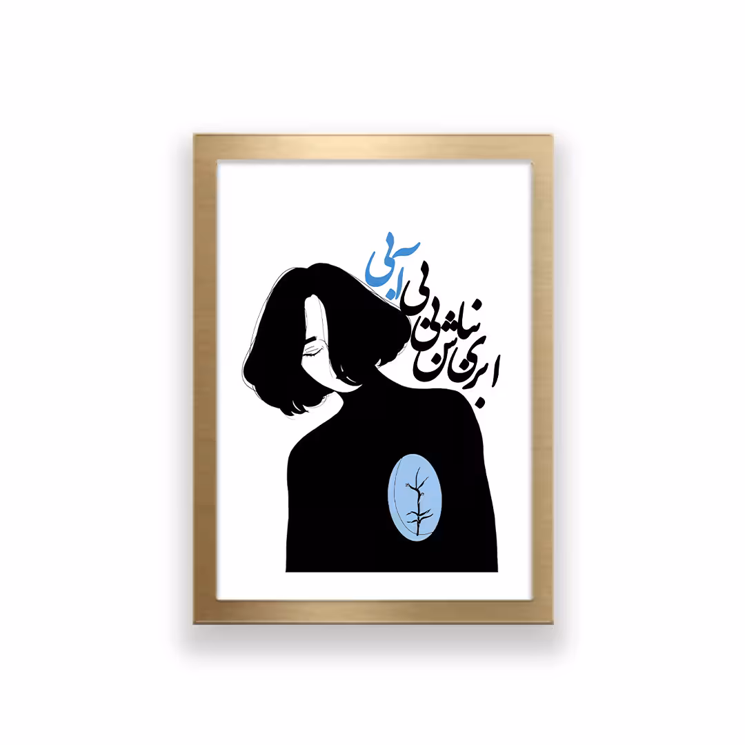 تابلو طرح تایپوگرافی