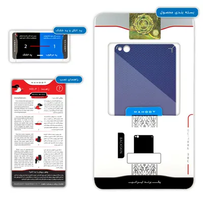 برچسب پوششی ماهوت مدل PS مناسب برای گوشی موبایل شیائومی Redmi 3