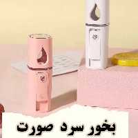 دستگاه  بخور سرد جیبی فانتزی برند نانو  شارژی با قدرت بالا