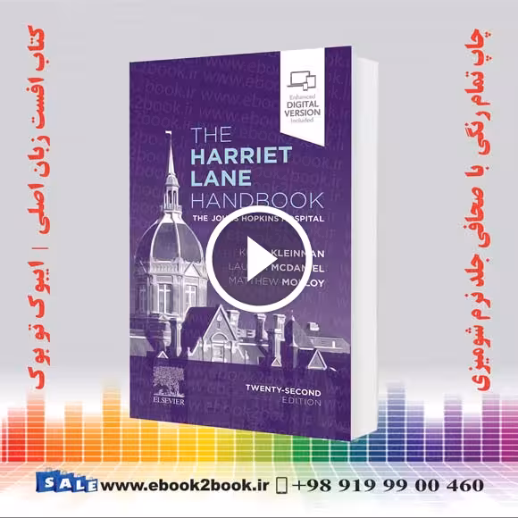 The Harriet Lane Handbook 22nd Edition | هندبوک کودکان هریت لین 2020