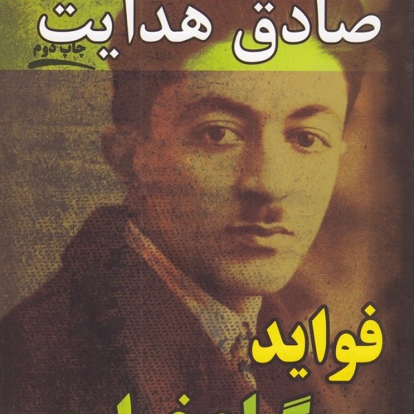 فواید گیاهخواری