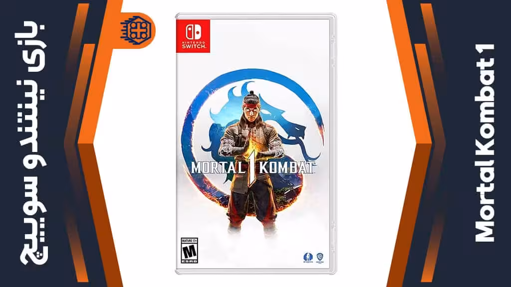 بازی Mortal Kombat 1 – مخصوص نینتندو سوییچ