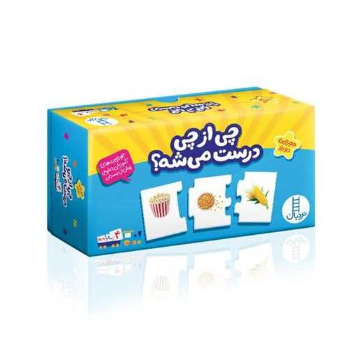 کتاب جورچین چی از چی درست می شه