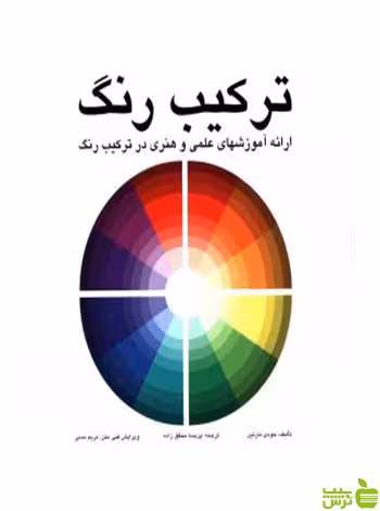 ترکیب‌ رنگ جودی مارتین مارلیک - سیب ترش - SibTorsh خرید با تخفیف ویژه
