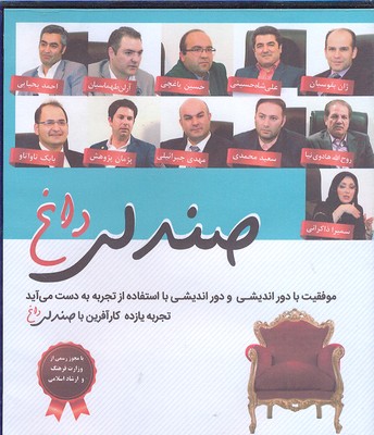 آموزش خط نستعلیق لرستانی 5 جلدی