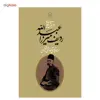 کتاب ردیف میرزا عبدالله اثر داریوش طلایی