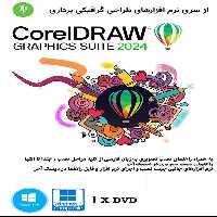 نرم افزار ویندوز CorelDRAW Graphics Suite 2024
