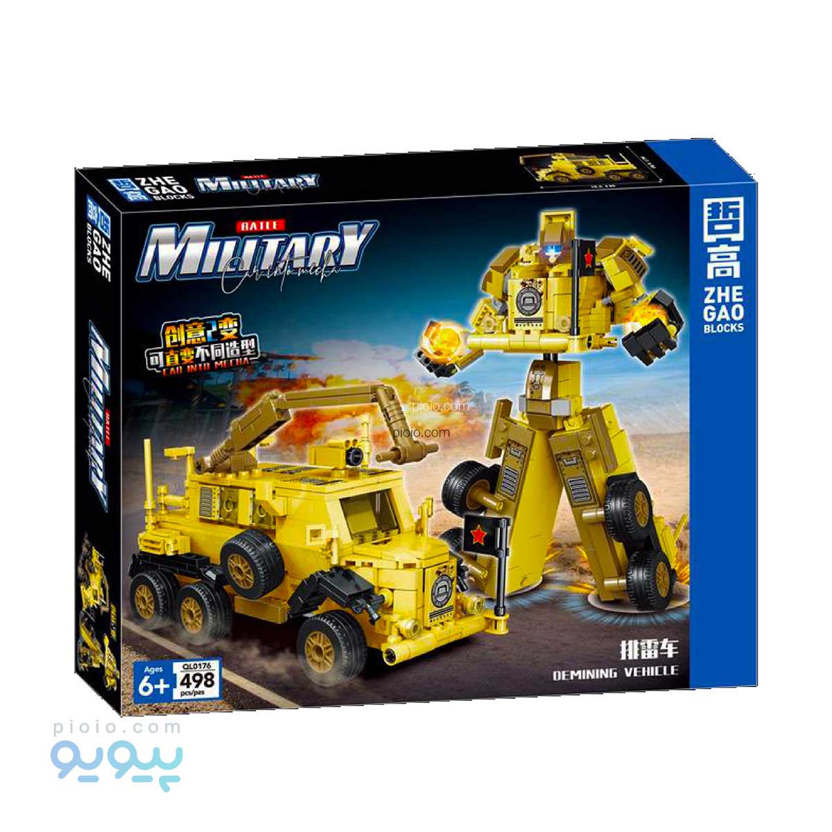 لگو ربات مکانیک کد QL0176