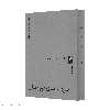 کتاب سرچشمه های فرم معماری اثر مارک گلرنتر انتشارات گیلگمش