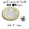 آهن ربا مدل AA6 کد 1163 بسته 20 عددی