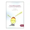 کتاب چرا بچه ی من حرف گوش نمیده  اثر ژان لوک اوبر انتشارات
کتاب
سرای
میردشتی