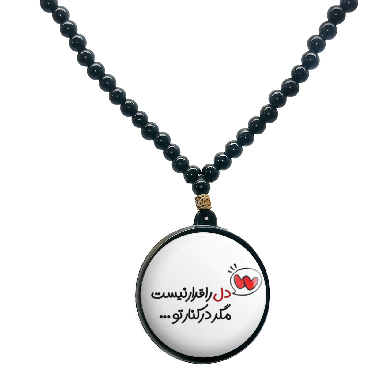 گردنبند پرمانه طرح عاشقانه کد pmd.8332مدل دو طرفه