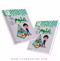 کتاب علوم ششم تیزهوشان اندیشمند