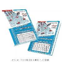 کتاب استخدامی حیطه اختصاصی مربی امور تربیتی انتشارات سامان سنجش