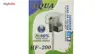 فیلتر خارجی هنگ آن آکواریوم آکوا مدل HF-200