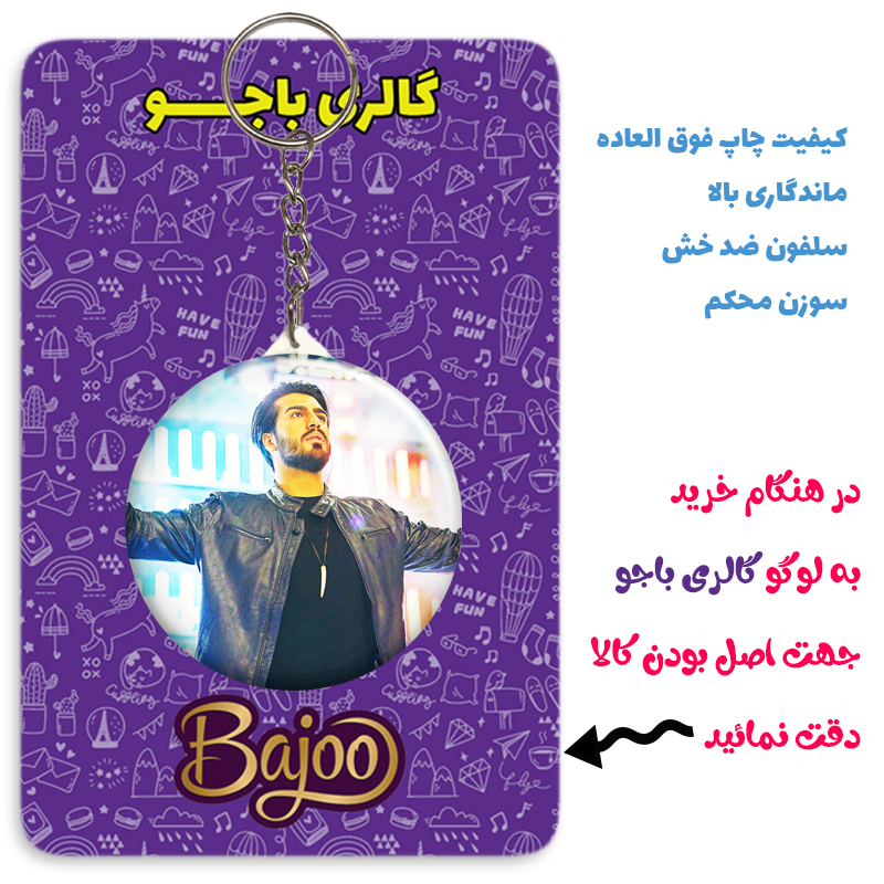 جاکلیدی گالری باجو طرح ماکان بند امیر مقاره و رهام هادیان کد 29