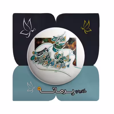 پیکسل پرمانه طرح و ان یکاد کد pm.27851