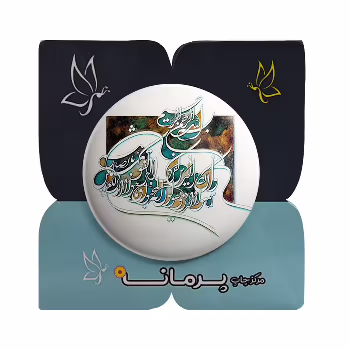 پیکسل پرمانه طرح و ان یکاد کد pm.27851