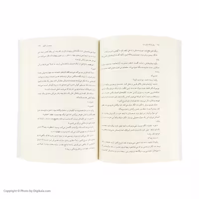 کتاب پیش از آنکه باران ببارد اثر کمیل دی مایو انتشارات کتاب کوله پشتی