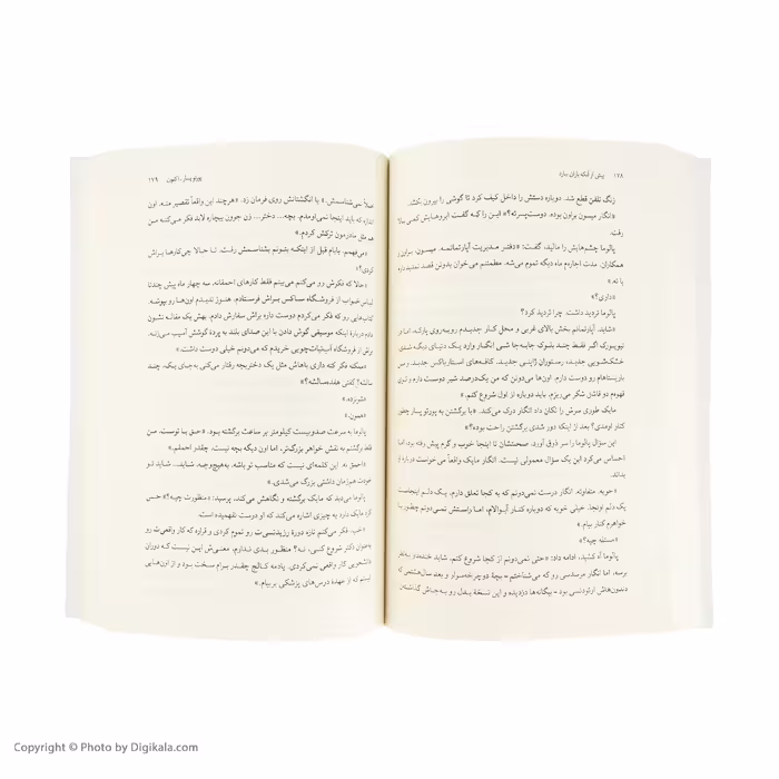 کتاب پیش از آنکه باران ببارد اثر کمیل دی مایو انتشارات کتاب کوله پشتی