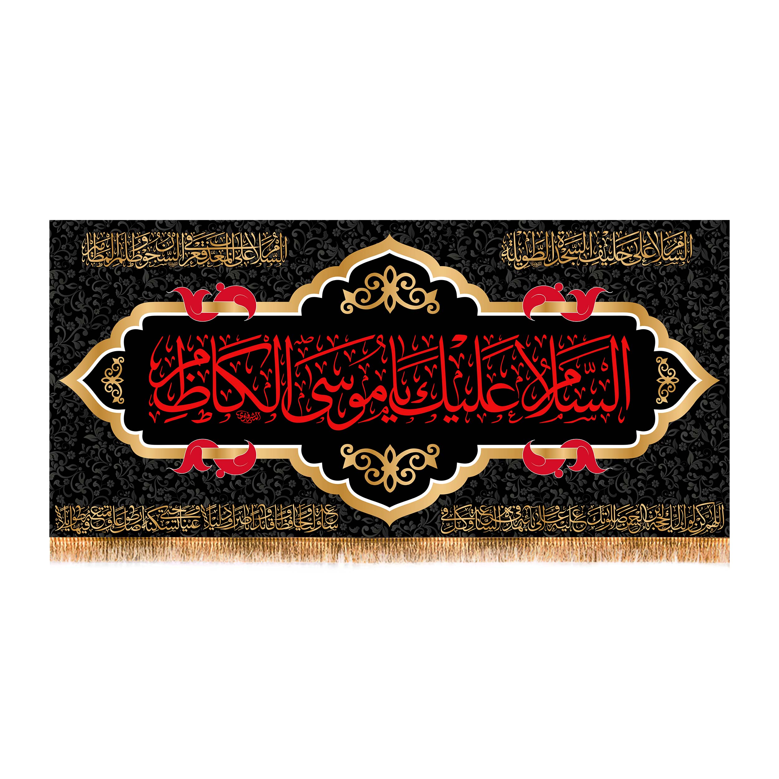 پرچم مدل شهادت امام موسی کاظم کد 9536M