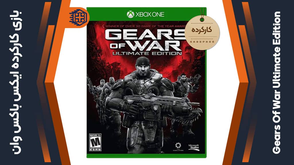 دیسک بازی Gears Of War Ultimate Edition کارکرده – مخصوص ایکس باکس وان