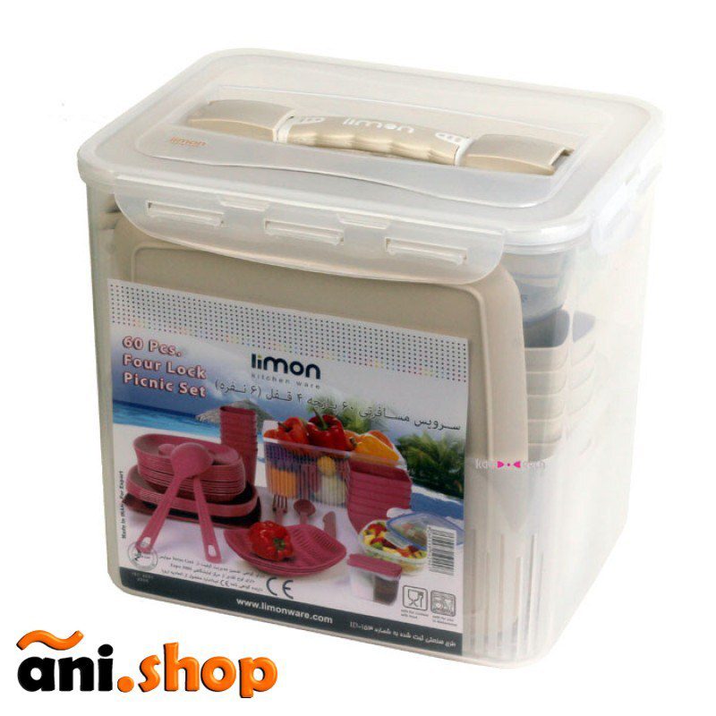 سرویس ظروف مسافرتی لیمون  60پارچه 6نفره رنگ کرم