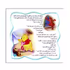 کتاب پو و تقویم جدید اثر کت لین و زوهفلد نشر گوهر دانش
