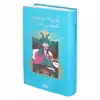 کتاب گزیده غزلیات شمس تبریزی انتشارات خانه فرهنگ و هنر گویا