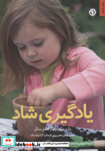 قیمت و خرید کتاب یادگیری شاد اثر مک گراهیل | ایده بوک
