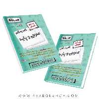 کتاب گام به گام عمومی و پایه دهم اخوان