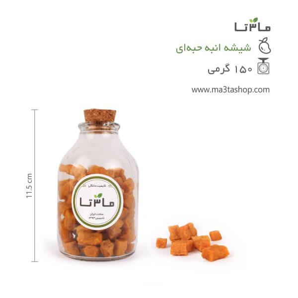 شیشه انبه حبه ای - 150 گرمی