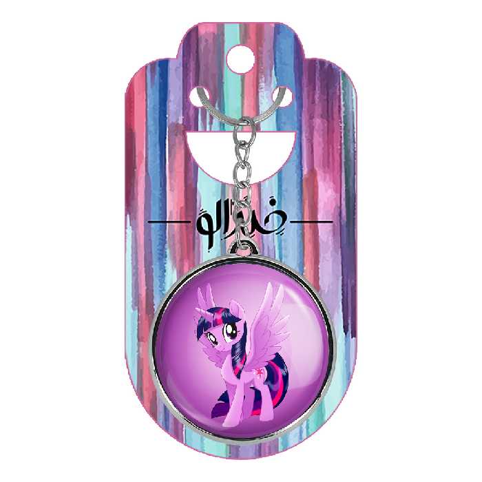 جاکلیدی خندالو طرح اسب پونی مدل دوطرفه کد 10741079