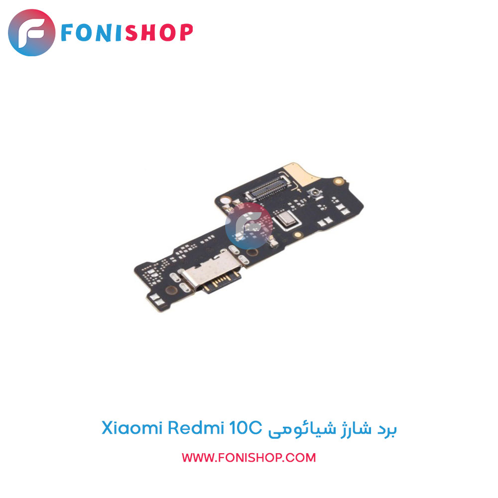 برد شارژ گوشی شیائومی Xiaomi Redmi 10C