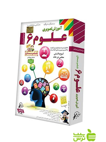 دی وی دی آموزش تصویری علوم ششم لوح دانش - خرید با تخفیف ویژه
