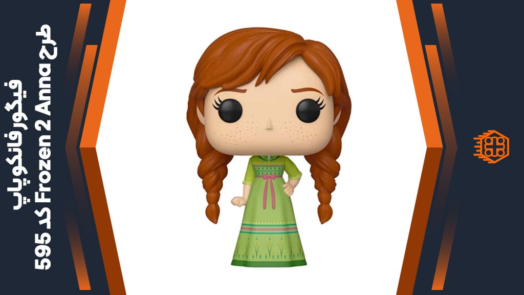 فیگور فانکو پاپ طرح Frozen 2 Anna – کد 595